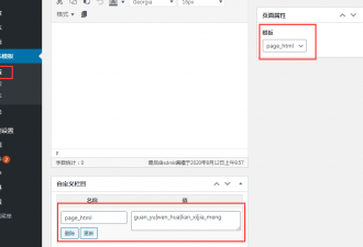 wordpress全站生成静态文件(非插件代码版)之单页面